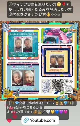 美容整体サロンMikie所属・小沼 美希恵のその他イメージ