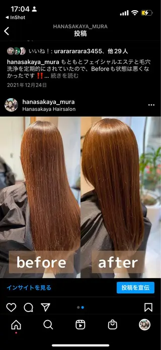 カラー おくむら あやこのヘアスタイル