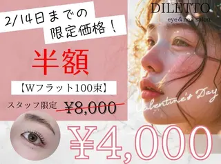 マツエク・マツパ DILETTO ⠀森のマツエク・マツパデザイン