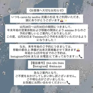 マツエク・マツパ みさき 🫧 ͛.*のマツエク・マツパデザイン