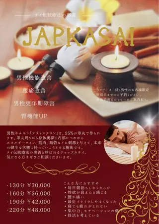 Unleash 桜木町/馬車道のエステ・リラクイメージ