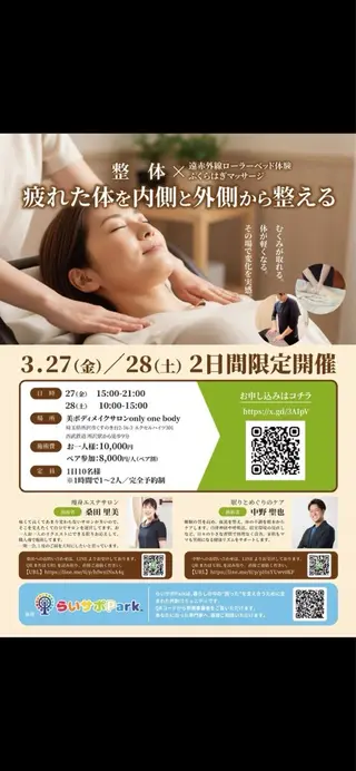 美ボディメイクサロン　only one body所属・所沢 痩身エステサロンのエステ・リラクイメージ