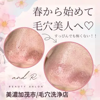 and R 男女 脱毛、毛穴サロンのエステ・リラクイメージ