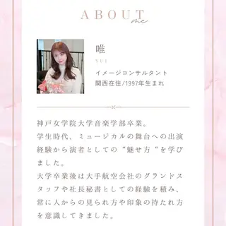 イメージコンサルティングサロンJuliette.所属・Yui パーソナルカラー診断のその他イメージ