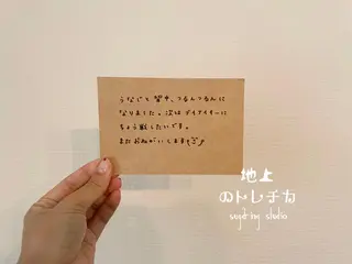 地上のトレチカ sugaringのエステ・リラクイメージ