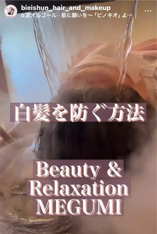 セミロング カラー ヘアアレンジ Beauty&Relaxation MEGUMI所属・MEGUMI megumiのヘアスタイル