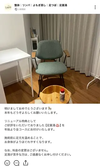 整体｜リンパ｜足つぼ ｜よもぎ蒸し｜足薬湯のエステ・リラクイメージ