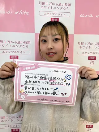 セルフホワイトニング エクシア金山のその他イメージ