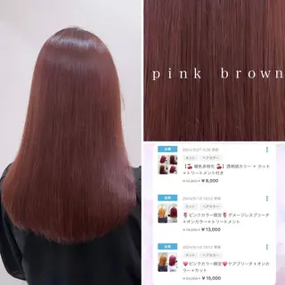 セミロング カラー 🌷ピンクカラー くどう🌷のヘアスタイル