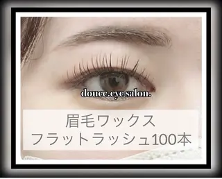 アイブロウ mes yeux eye salon.の眉毛・アイブロウイメージ
