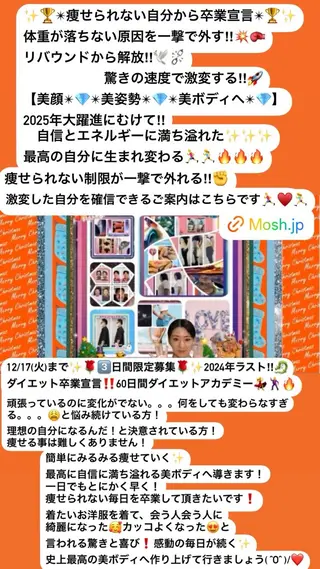 美容整体サロンMikie所属・小沼 美希恵のその他イメージ