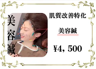 小林整骨院 天六 水侍 徹のエステ・リラクイメージ