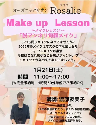 フェイシャルサロン Rosalieのエステ・リラクイメージ