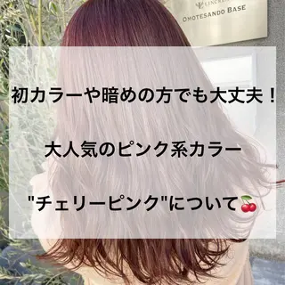 セミロング カラー 赤み消し韓国ヘア レイヤー縮毛🤍渡邉のヘアスタイル