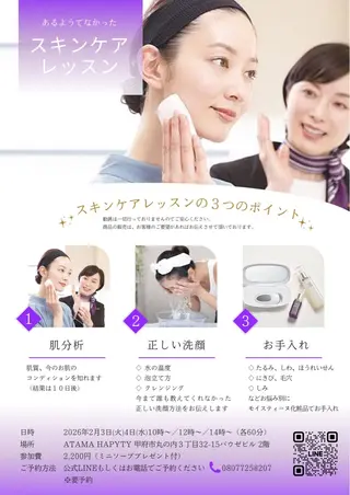 ドライヘッドスパ専門店　ATAMA HAPYTY所属・アタマハピティ スタッフのエステ・リラクイメージ