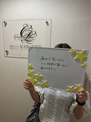 脱毛サロン　セラヴィ 吉祥寺 KEITAのエステ・リラクイメージ