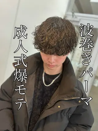 パーマ メンズ 🍐シャドウパーマ メンズ特化/守岡🍐のヘアスタイル