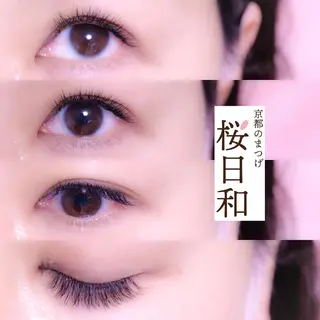マツエク・マツパ 京都のまつげ桜日和 小島美桜のマツエク・マツパデザイン