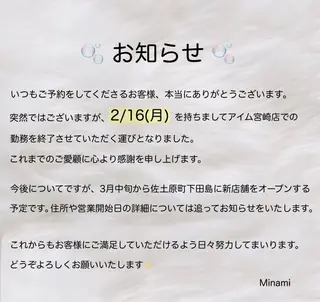 Minami 2/16まで予約受付の眉毛・アイブロウイメージ
