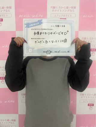 セルフホワイトニングサロン  エクシアホワイト 王寺店所属・エクシア王寺 NISHIKAWAのその他イメージ