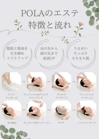 POLA Rafeel所属・【POLA エステ】 センバラ　ユキのエステ・リラクイメージ