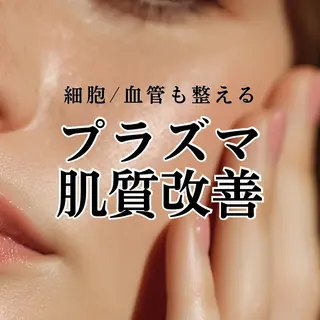 シミ毛穴|眉Wax THE  flowのエステ・リラクイメージ