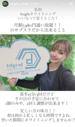 bright梅田所属・甲斐 優衣のその他イメージ