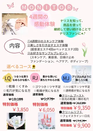 NARIS BEAUTY STATION  デ・アイム 長岡東所属・山田 弥生のエステ・リラクイメージ