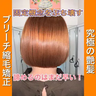 ショート カラー パーマ 髪質改善/縮毛矯正 /ブリーチ矯正/岡部のヘアスタイル
