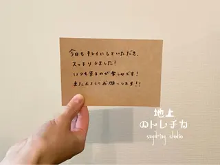 地上のトレチカ sugaringのエステ・リラクイメージ