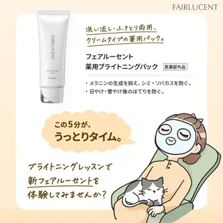 フェイシャルサロン清水丘所属・メナードフェイシャル サロン清水丘のエステ・リラクイメージ