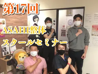 健美整体 ＡＳＡＨＩ【アサヒ】のエステ・リラクイメージ