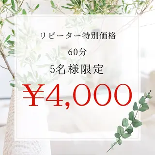 ハーブ/小顔/リンパ /大阪狭山市のエステ・リラクイメージ