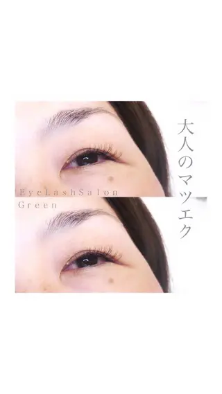 マツエク・マツパ アイラッシュサロン GREENのマツエク・マツパデザイン