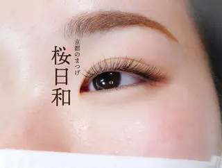 マツエク・マツパ 京都のまつげ桜日和 小島美桜のマツエク・マツパデザイン