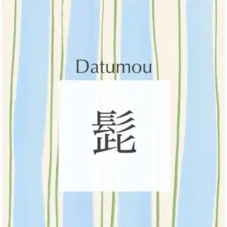 leaaloha　byBROWN HAIR所属・レアアロハ宇都宮 /ネイル.メンズ脱毛のネイルデザイン