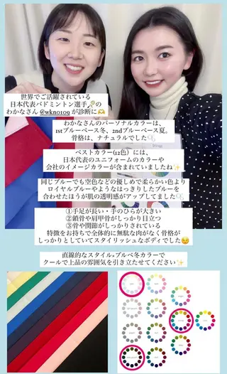 パーソナルカラー診断 骨格診断顔タイプ診断のその他イメージ