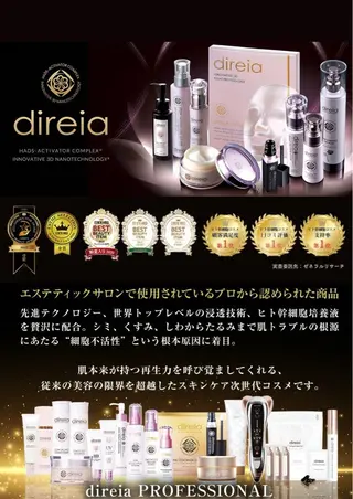 痩身＆小顔サロン EXTREMITYのエステ・リラクイメージ