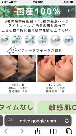 須藤 ゆかりのエステ・リラクイメージ