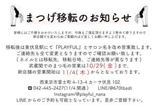 マツエク・マツパ ムラカミ ナナのマツエク・マツパデザイン