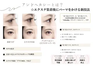 マツエク・マツパ トップアイリスト🩶 タカギのマツエク・マツパデザイン