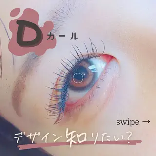 マツエク・マツパ モテる目元プランナー SAKIのマツエク・マツパデザイン