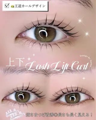 マツエク・マツパ ivy-nue 渋谷 sarinaのマツエク・マツパデザイン