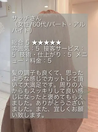 ロング セレスト心斎橋所属・上田 篤史のヘアスタイル