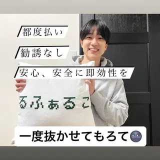 メンズ メンズ脱毛サロン Le falcoのエステ・リラクイメージ