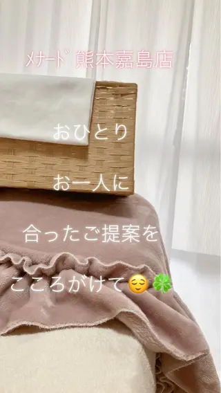 メナード熊本 嘉島のエステ・リラクイメージ