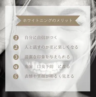 ホワイトニングショップ津店所属・ホワイトニング ショップ津店のその他イメージ