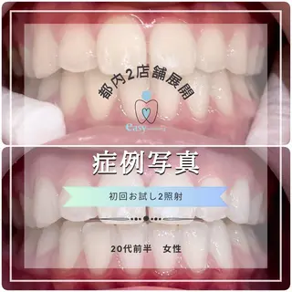 easy whitening 新宿店所属・イージーホワイト ニング　新宿店のエステ・リラクイメージ