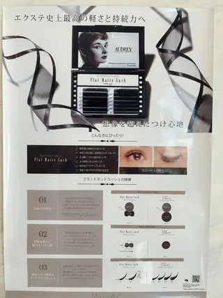 マツエク・マツパ 完全個室‼︎Charme(シャルム)美容室併設eyelashサロン所属・【Charme 】 シャルムのマツエク・マツパデザイン