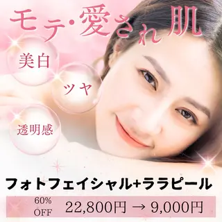 Strahl所属・Strahl (シュトラール)のエステ・リラクイメージ